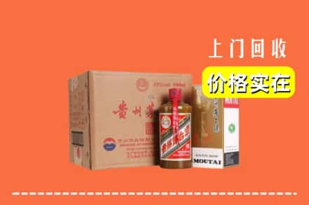 岢岚县求购高价回收精品茅台酒